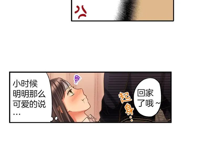 第10话 有本事你再靠近一点！ 第62页
