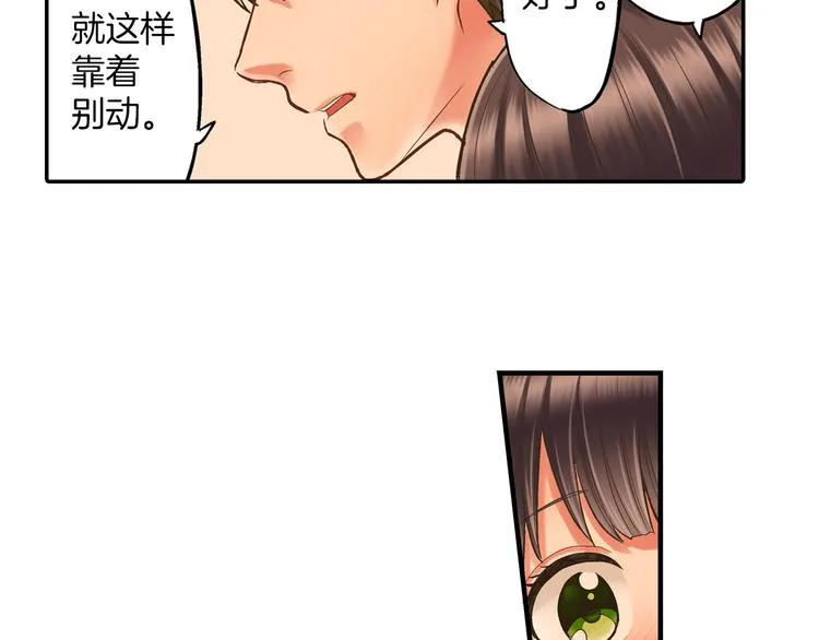 第10话 有本事你再靠近一点！ 第69页