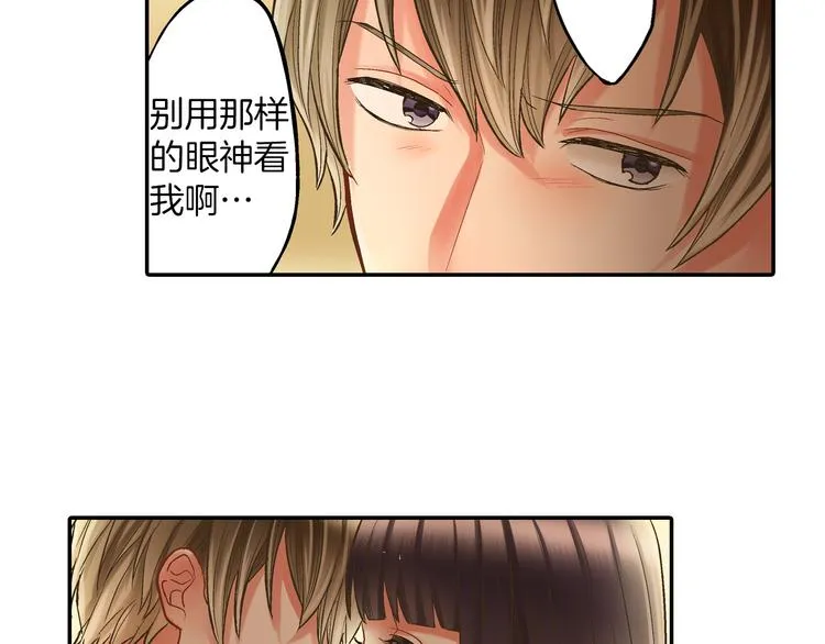 第10话 有本事你再靠近一点！ 第75页