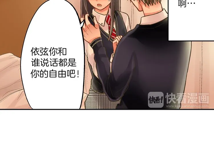 第10话 有本事你再靠近一点！ 第88页