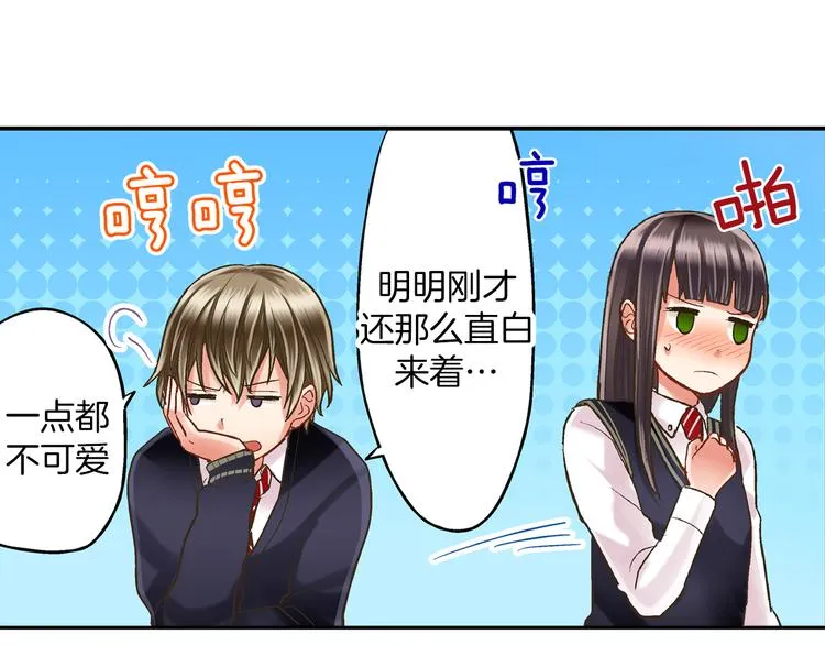 第10话 有本事你再靠近一点！ 第89页