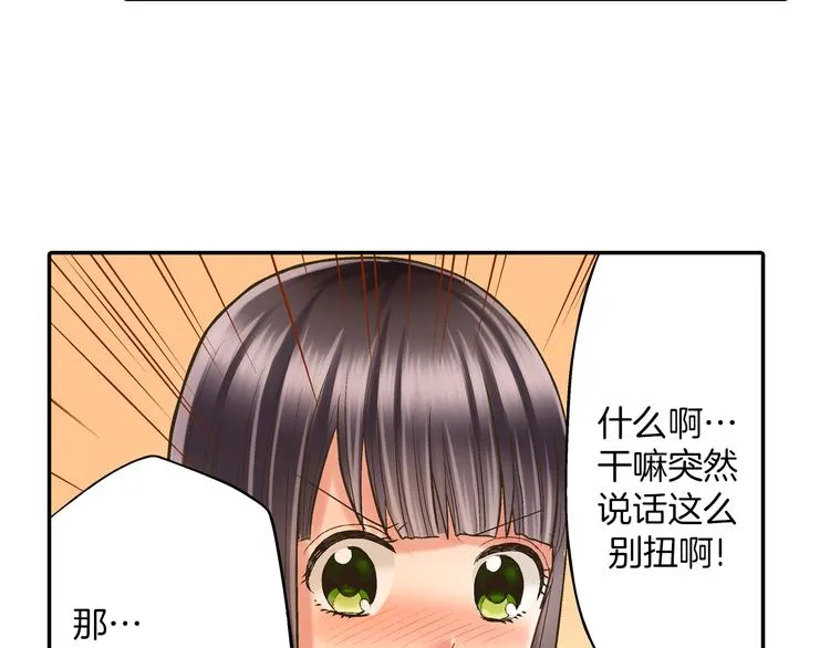 第10话 有本事你再靠近一点！ 第93页
