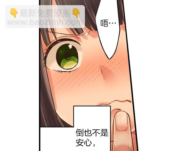 第10话 有本事你再靠近一点！ 第97页