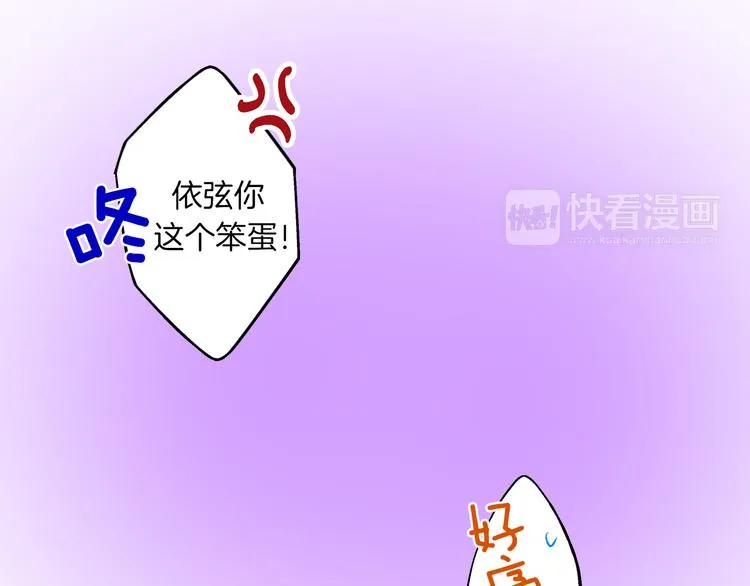 第10话 有本事你再靠近一点！ 第99页