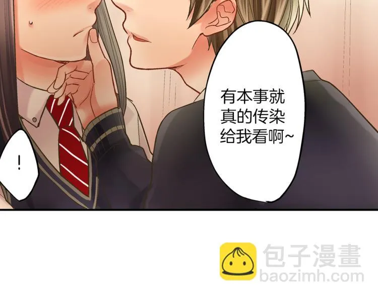 第11话 在桌子下面偷拉小手~ 第2页