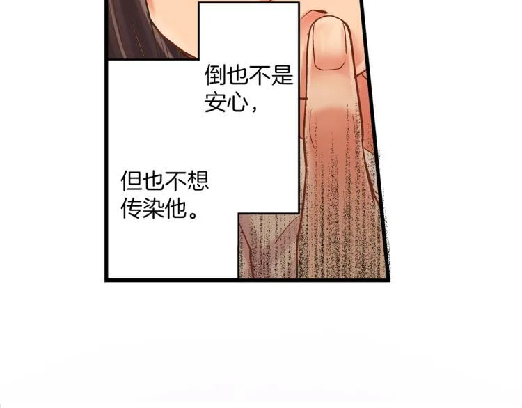 第11话 在桌子下面偷拉小手~ 第4页