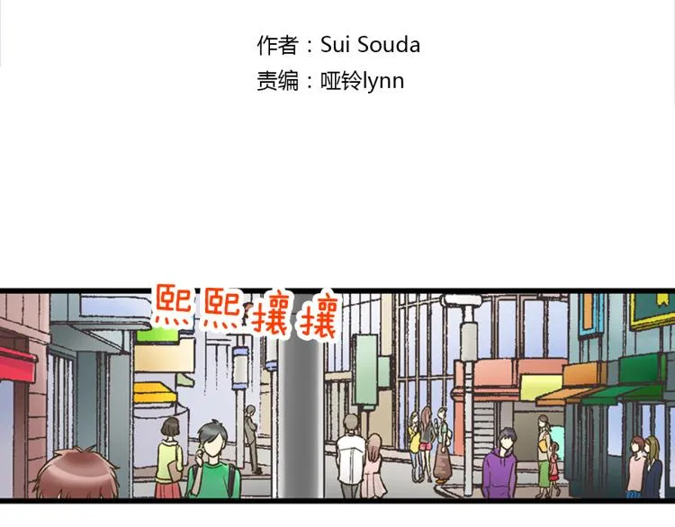 第11话 在桌子下面偷拉小手~ 第6页
