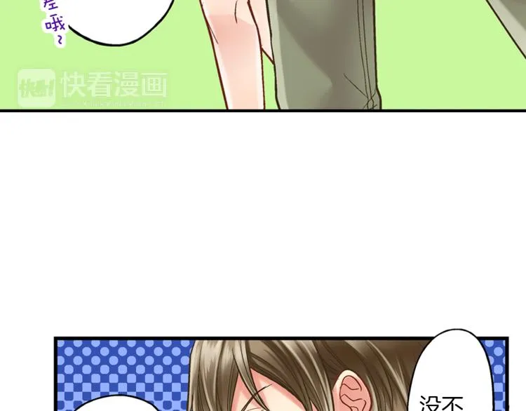 第11话 在桌子下面偷拉小手~ 第10页