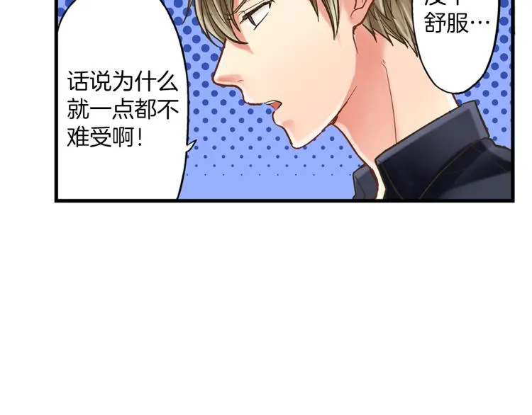第11话 在桌子下面偷拉小手~ 第11页