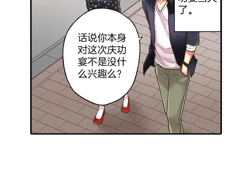 第11话 在桌子下面偷拉小手~ 第16页