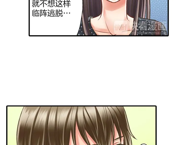 第11话 在桌子下面偷拉小手~ 第18页