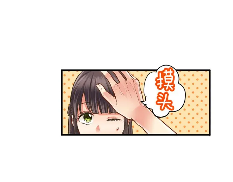 第11话 在桌子下面偷拉小手~ 第20页