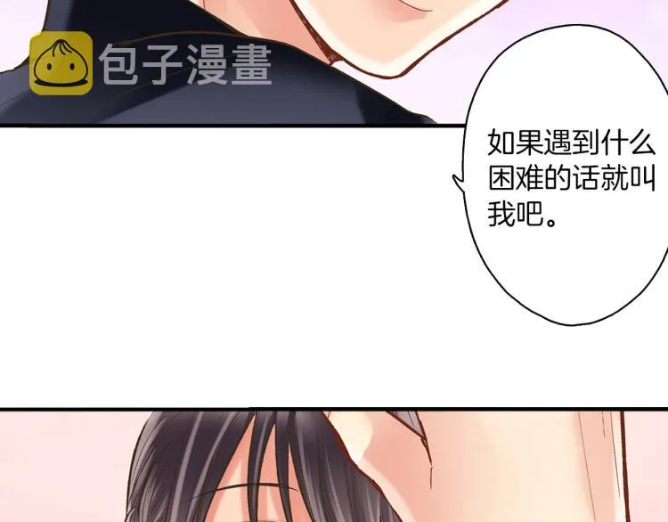 第11话 在桌子下面偷拉小手~ 第22页
