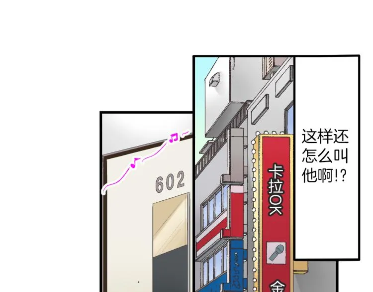 第11话 在桌子下面偷拉小手~ 第27页