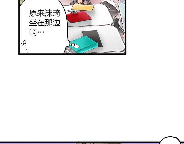 第11话 在桌子下面偷拉小手~ 第32页