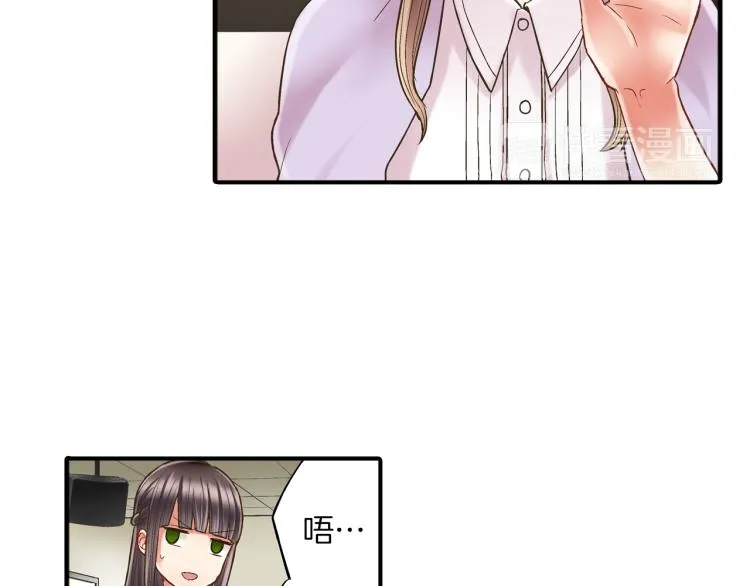 第11话 在桌子下面偷拉小手~ 第35页