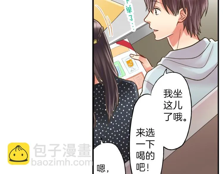 第11话 在桌子下面偷拉小手~ 第40页