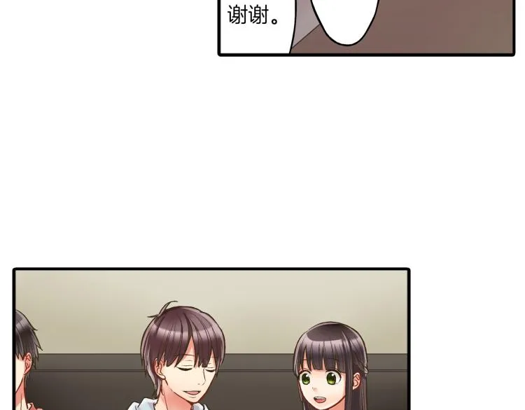 第11话 在桌子下面偷拉小手~ 第41页
