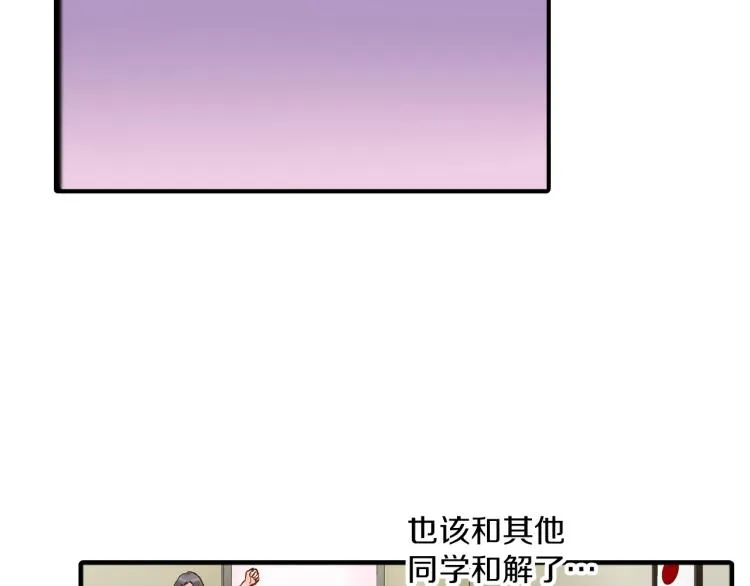 第11话 在桌子下面偷拉小手~ 第45页
