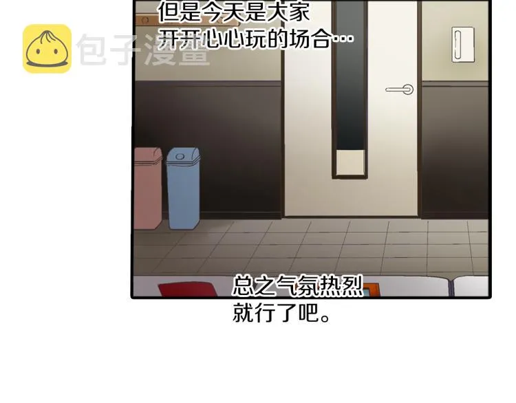 第11话 在桌子下面偷拉小手~ 第47页