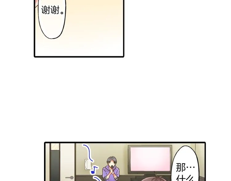 第11话 在桌子下面偷拉小手~ 第49页