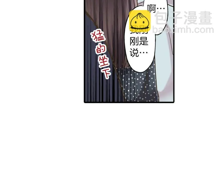 第11话 在桌子下面偷拉小手~ 第54页
