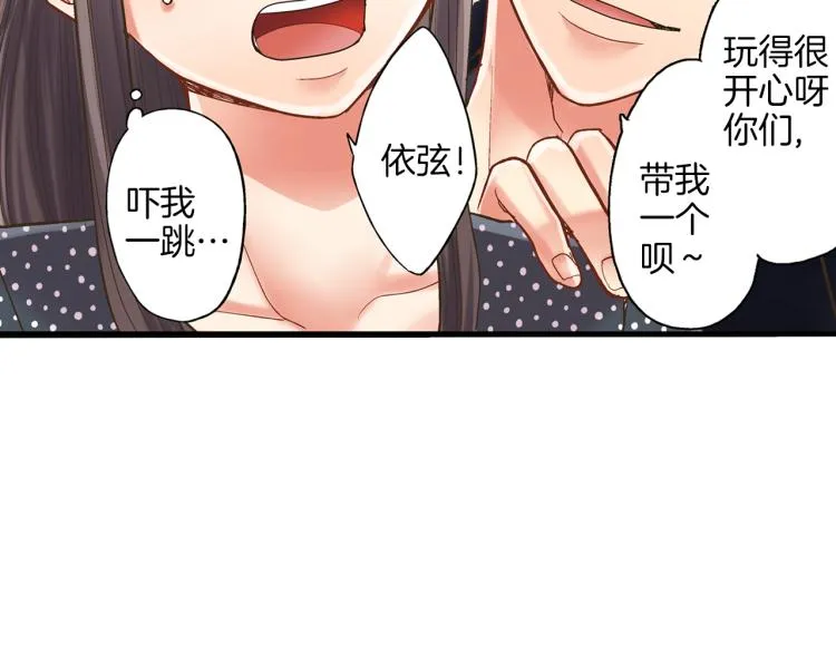 第11话 在桌子下面偷拉小手~ 第56页