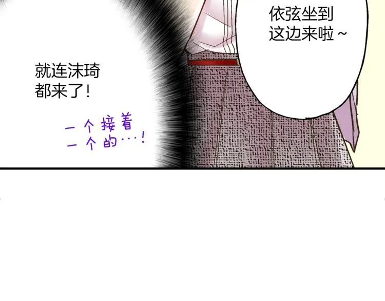 第11话 在桌子下面偷拉小手~ 第61页