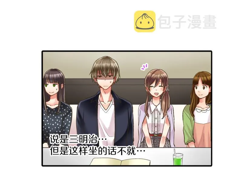 第11话 在桌子下面偷拉小手~ 第63页