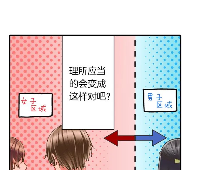 第11话 在桌子下面偷拉小手~ 第64页