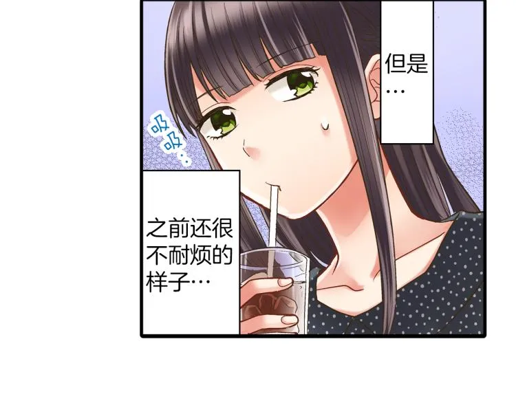 第11话 在桌子下面偷拉小手~ 第66页