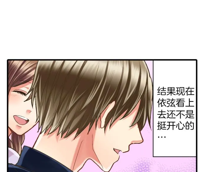第11话 在桌子下面偷拉小手~ 第67页