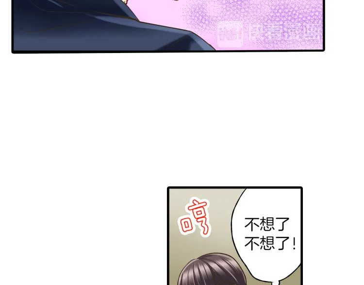 第11话 在桌子下面偷拉小手~ 第68页