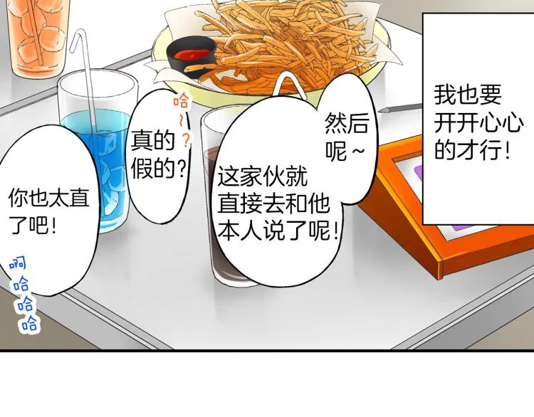 第11话 在桌子下面偷拉小手~ 第70页