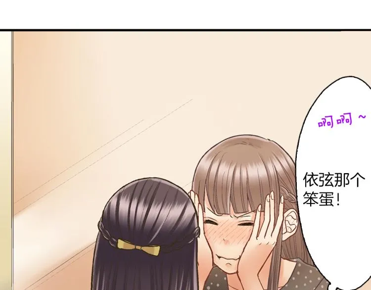 第11话 在桌子下面偷拉小手~ 第91页