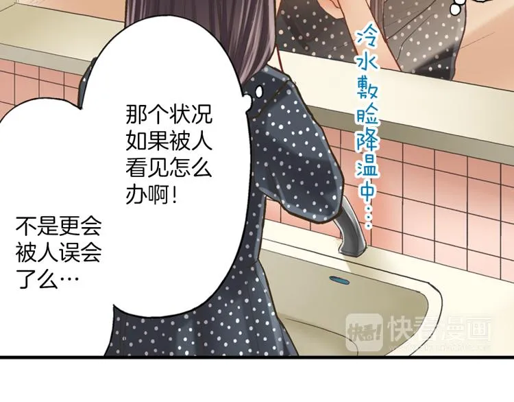 第11话 在桌子下面偷拉小手~ 第92页