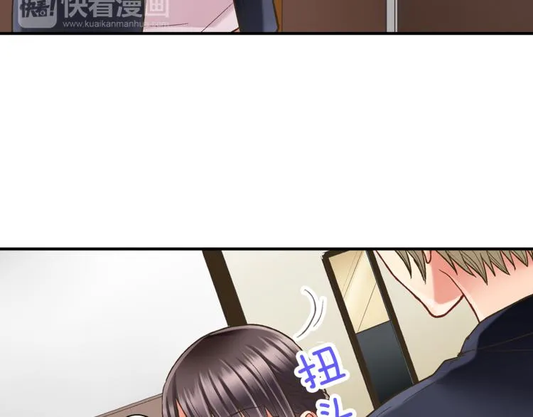 第11话 在桌子下面偷拉小手~ 第98页