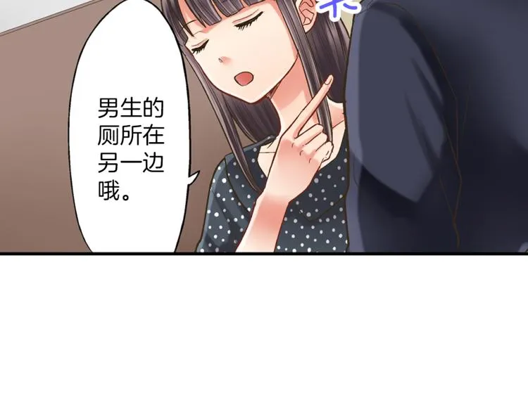 第11话 在桌子下面偷拉小手~ 第99页