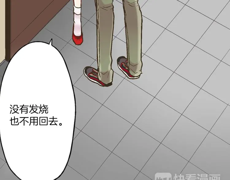 第11话 在桌子下面偷拉小手~ 第104页