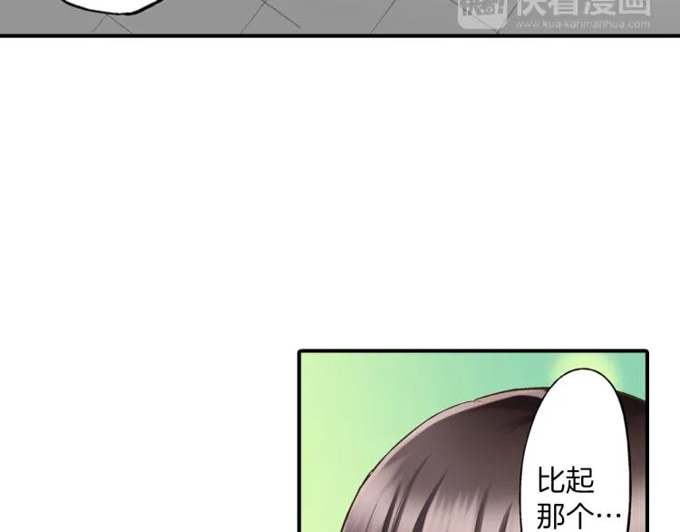 第11话 在桌子下面偷拉小手~ 第105页