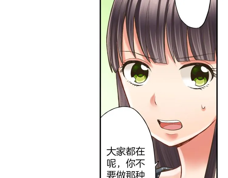 第11话 在桌子下面偷拉小手~ 第106页