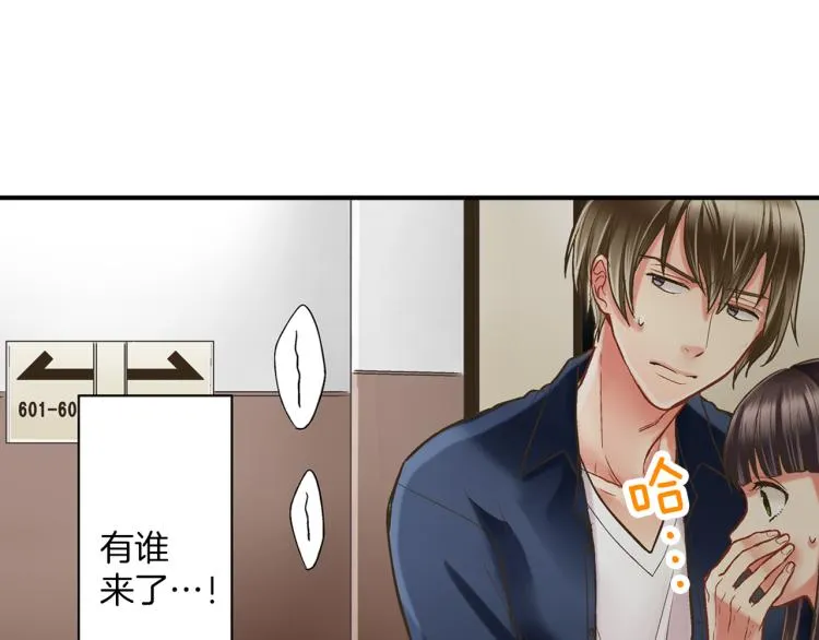第11话 在桌子下面偷拉小手~ 第112页