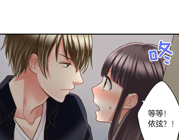 第11话 在桌子下面偷拉小手~ 第123页