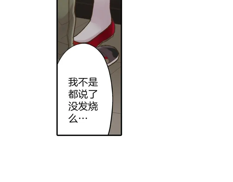 第11话 在桌子下面偷拉小手~ 第129页