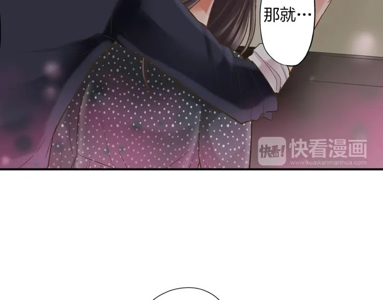第11话 在桌子下面偷拉小手~ 第131页