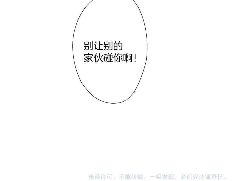 第11话 在桌子下面偷拉小手~ 第132页