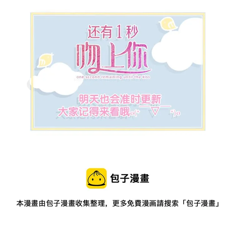 第11话 在桌子下面偷拉小手~ 第135页