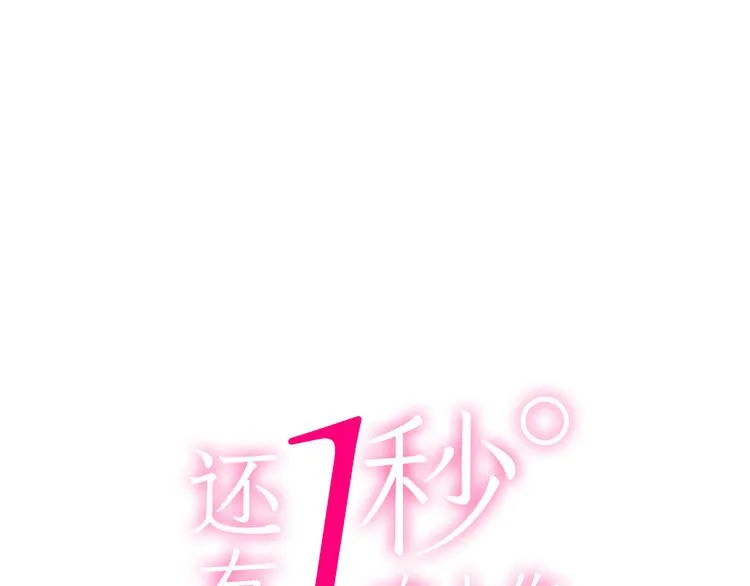 第129话 要不要接受保送？ 第1页