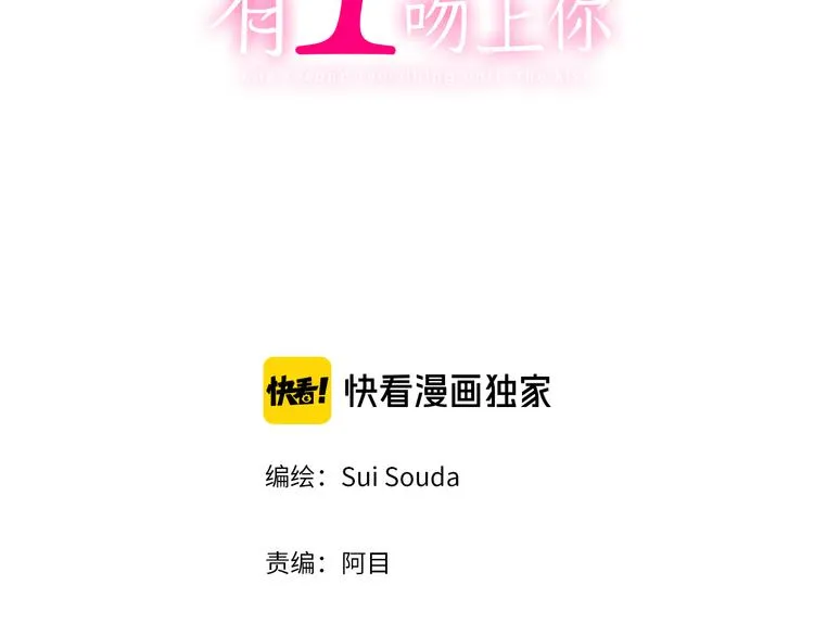第129话 要不要接受保送？ 第2页
