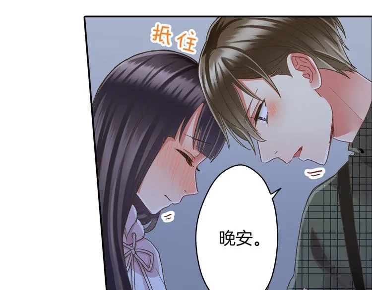 第129话 要不要接受保送？ 第9页